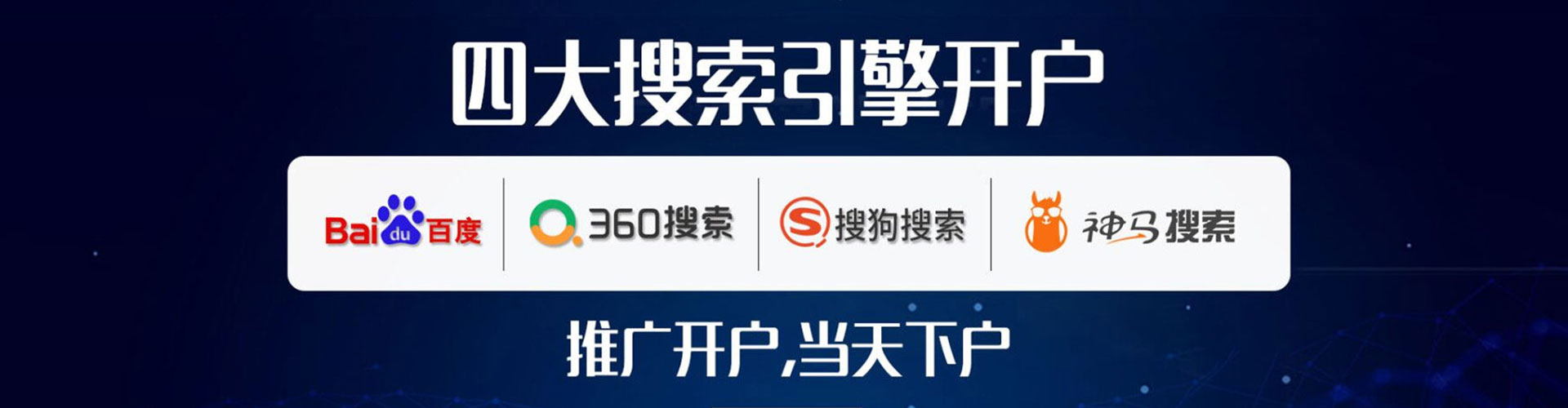 铜梁竞价代运营